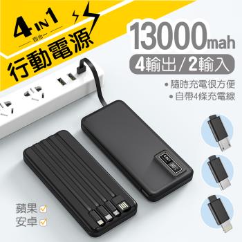 【ASPOR】A300 4in1自帶線行動電源