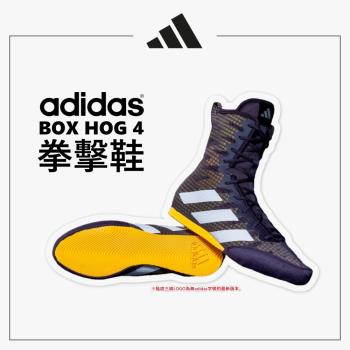adidas 愛迪達 BOX HOG 4 拳擊鞋 黑白/黃底 (拳擊 泰拳 對打 自由搏擊 沙包練習)
