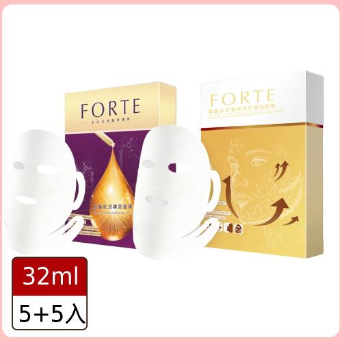 【FORTE台塑生醫】極致賦活雙效修護組10盒共50片組 (肌活瞬效面膜5入*5盒+緊緻亮白雙效面膜5入*5盒)