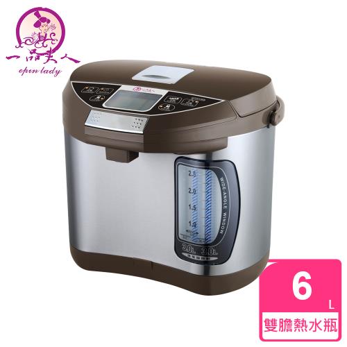 【一品夫人】6L雙胞胎熱水瓶