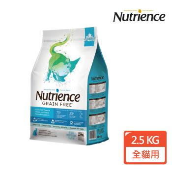 【Nutrience 紐崔斯】無穀養生貓糧 六種魚2.5KG