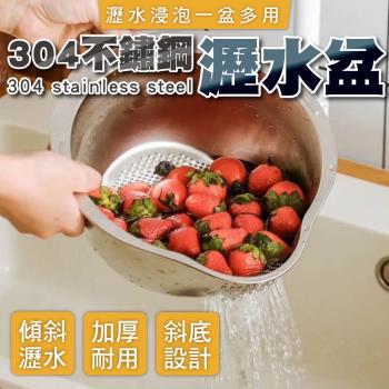 【KNF 康尼菲】升級款304不銹鋼多功能斜底瀝水盆
