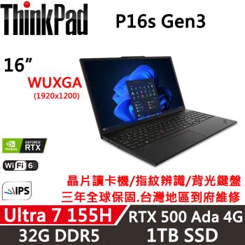 Lenovo聯想 Thinkpad P16s Gen3 16吋 行動工作站 (Ultra 7 155H/32G D5/1TB/RTX 500 Ada)