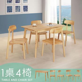 【Homelike】莫吉120cm實木餐桌椅組(一桌四椅)-原木色