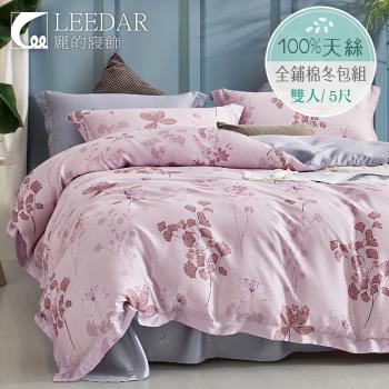 LEEDAR 麗的 杏花裊裊 頂級雙人天絲TENCEL全舖棉冬包組高度35公分