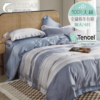 LEEDAR 麗的 波頓 頂級加大天絲TENCEL全舖棉冬包組高度35公分