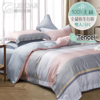 LEEDAR 麗的 念想 頂級雙人天絲TENCEL全舖棉冬包組高度35公分