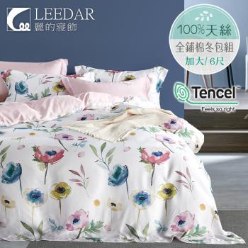 LEEDAR 麗的 花眠 頂級加大天絲TENCEL全舖棉冬包組高度35公分