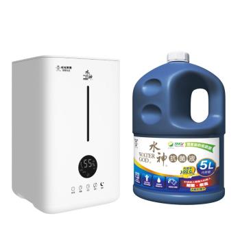 【旺旺水神】水神專用霧化器WG-19-EC+水神霧化器專用桶裝抗菌液5Lx1