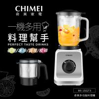 CHIMEI奇美 二合一多功能料理機 MX-1502TX