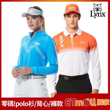 【Lynx Golf】零碼獨家限定！吸濕長袖polo衫/彈性褲款/防風背心(男女多款任選)