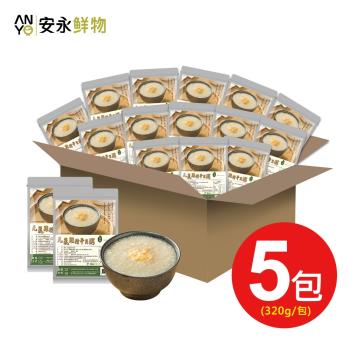 【安永鮮物】元氣雞精幹貝粥5入組 (320g/包/裸包/常溫)