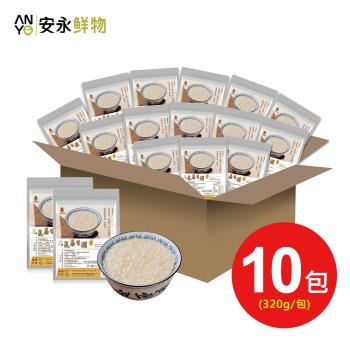 【安永鮮物】鱸魚精養生粥10入組 (320g/包/裸包/常溫)