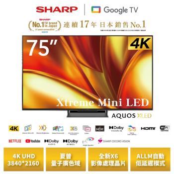 夏普SHARP 75吋 Mini LED 4K 智慧聯網顯示器 4T-C75GU8500X