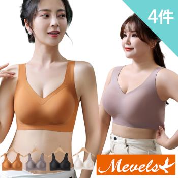 【Mevels 瑪薇絲】4件組 大尺碼液態軟支撐包覆無鋼圈內衣/全罩杯/女內衣(美胸/舒適/包覆)