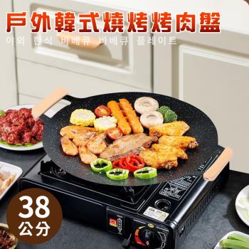 【A+COOK A級料理】戶外韓式燒烤烤肉盤/煎烤盤38公分(麥飯石烤盤/燒烤盤/戶外露營烹飪盤)(K0325)