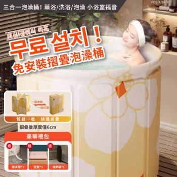 DaoDi泡澡桶 免安裝折疊泡澡桶2入組(附收納袋坐墊 洗澡桶 折疊浴缸 免充氣浴缸 澡盆 浴缸 儲水桶)