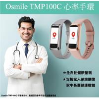Osmile TMP100C 心率血氧環溫 健康管理手環（含遠端監控家人健康數據）