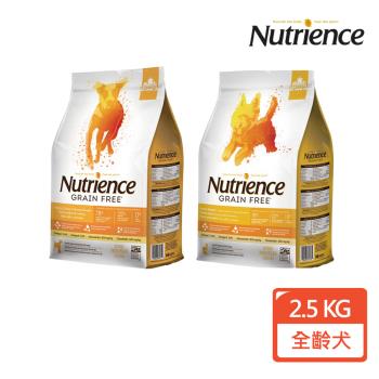 【Nutrience 紐崔斯】無穀養生犬糧2.5KG