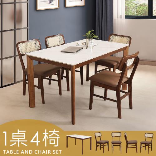 【Homelike】蒙特岩板餐桌椅組(一桌四椅)-四胡桃椅