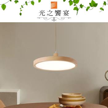【光之饗宴】 LED 48W 歲月靜好(三色光)吊燈