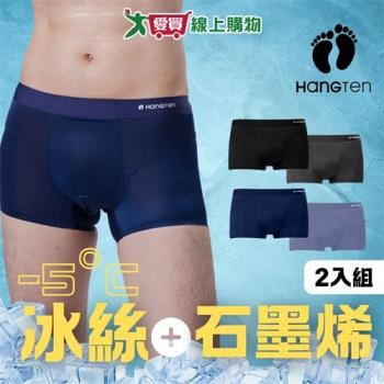 Hang Ten 冰絲裸感石墨烯抗臭平口褲 M~XXL(2件組) 無痕 零著感 黑科技 抑菌消臭 四角褲 男內【愛買】