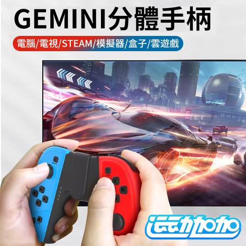 【運動加加】Pro分離式遊戲手把 手柄 無線控制器 安卓機上盒 智慧 數位 小雲盒子 夢想 易播 電視盒 機頂盒 安卓電視適用