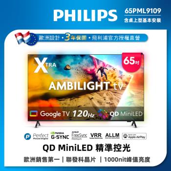 Philips 飛利浦65型4K 144Hz VRR QD Mini LED Google TV 智慧顯示器(65PML9109)