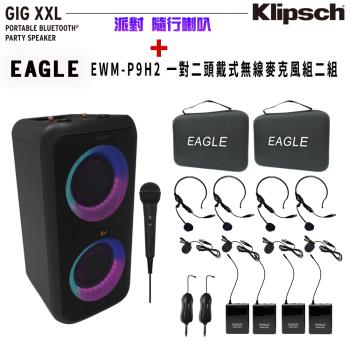 美國 Klipsch 古力奇 GiG XXL 派對-隨行卡拉OK喇叭+EAGLE 美國鷹 EWM-P9H2 一對二頭戴式無線麥克風組(二組)