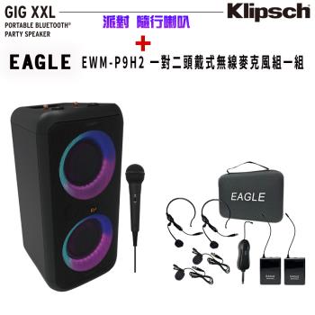 美國 Klipsch 古力奇 GiG XXL 派對-隨行卡拉OK喇叭+EAGLE 美國鷹 EWM-P9H2 一對二頭戴式無線麥克風組