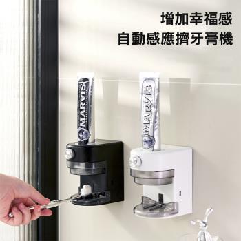 【西格傢飾】可調節全自動感應擠牙膏機(電動 擠牙膏器)