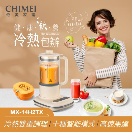 CHIMEI奇美 冷熱破壁營養調理機 MX-14H2TX