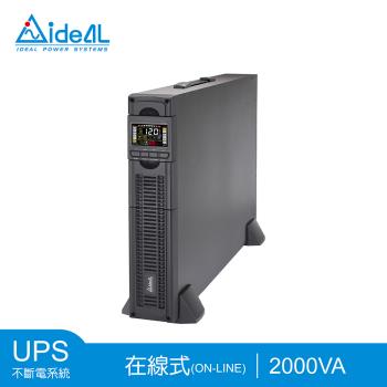 愛迪歐IDEAL 2KVA 在線式(On-Line)不斷電系統 機架/直立式雙轉換設計 IDEAL-9202LRC(1.8KW)