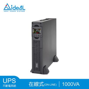 愛迪歐IDEAL 1KVA 在線式(On-Line)不斷電系統 機架/直立式雙轉換設計 IDEAL-9201LRC(0.9KW)