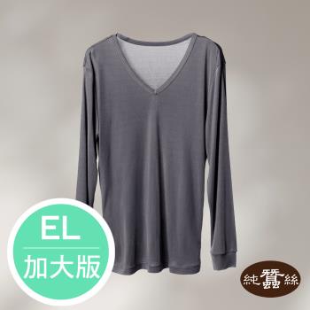 【岱妮蠶絲】純蠶絲42針110G男V領長袖衛生衣-新鐵灰 / EL加大尺碼(WMC6A303)