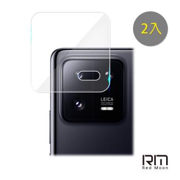 RedMoon Xiaomi 小米13 Pro 9H厚版玻璃鏡頭保護貼 2入