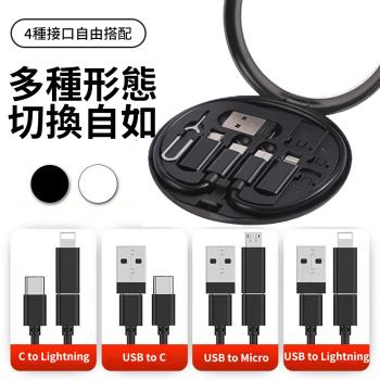 CS22 旅行隨身五合一傳輸接頭套裝組-2入