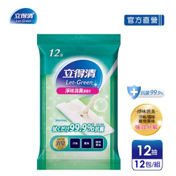 官方直營【立得清】地板清潔濕拖巾-淨味消臭抗菌(12抽x12包)