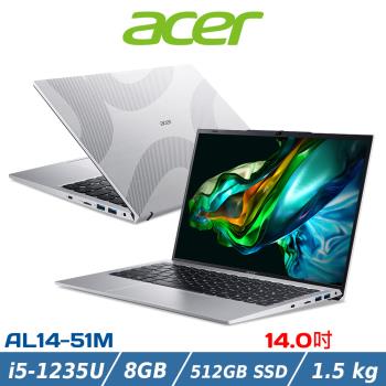 ACER 宏碁 14吋輕巧筆電 AL14-51M-57BN (i5-1235U/8G/512G/Win11/銀)