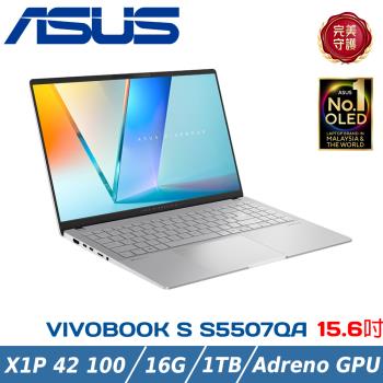 ASUS華碩 OLED 15.6吋AI筆電銀色(X Plus X1P 42 100/16GB/1TB/S5507QA-0088S1P42100)