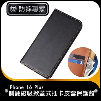 防摔專家 iPhone 16 Plus 側翻磁吸掀蓋式插卡皮套保護殼