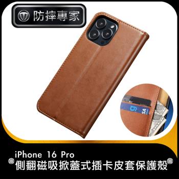 防摔專家 iPhone 16 Pro 側翻磁吸掀蓋式插卡皮套保護殼