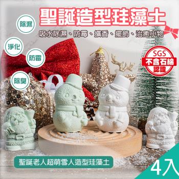 QIDINA 4入-MIT純手工除濕防黴香氛珪藻土-聖誕矽藻土-A