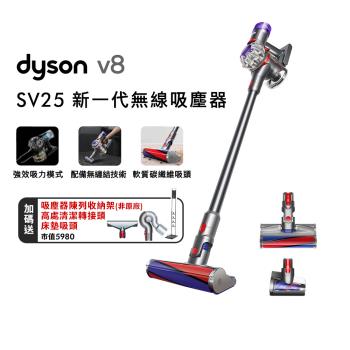 Dyson戴森 SV25 V8 無線吸塵器(送收納架+高處清潔轉接頭+床墊吸頭)