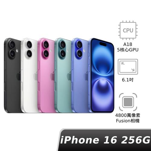 Apple 蘋果 iPhone 16 256GB 6.1吋智慧型手機