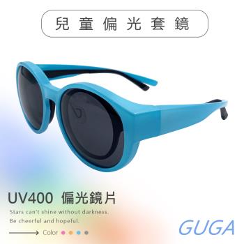 【GUGA】兒童偏光套鏡 輕巧大圓框 日常百搭 UV400 抗紫外線 防爆鏡片 安全防護 適合4-10Y配戴 J1337