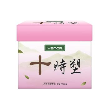 Ivenor十時塑多國專利瞬燃孅莓組