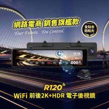 Abee 快譯通送免費安裝R120 WiFi 前後 2K+HDR 電子後視鏡 原廠兩年保固