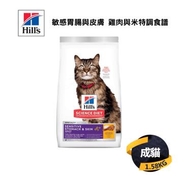 【希爾思 Hills】成貓 敏感胃腸與皮膚 雞肉與米特調食譜 1.58KG