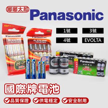 【嘟嘟太郎】Panasonic 國際牌電池 3號、4號鹼性電池-1入